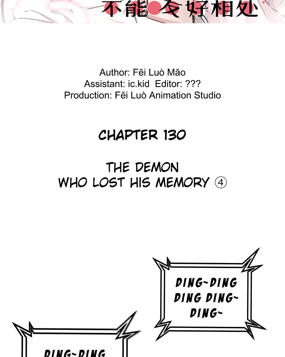 Demon X Angel, Can't Get Along! (Colored) Chapter 130.3 page 2 - 