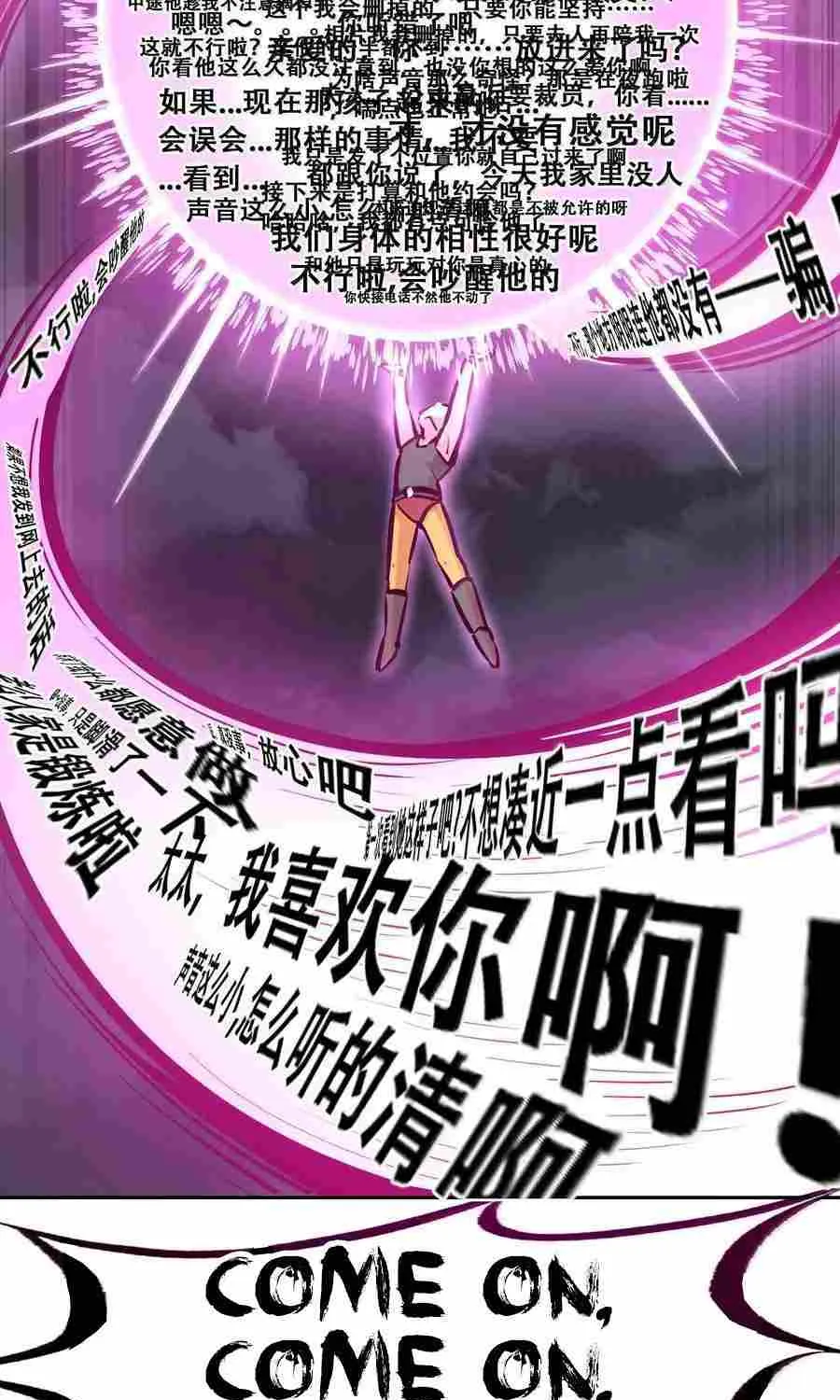 Demon X Angel, Can’t Get Along! Chapter 115 page 124 - 