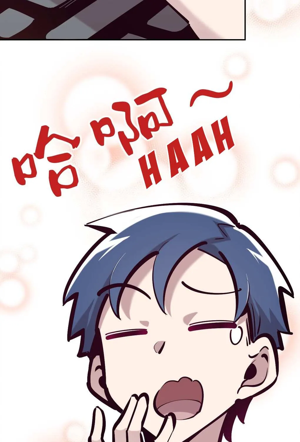 Demon X Angel, Can’t Get Along! Chapter 70.5 page 4 - 