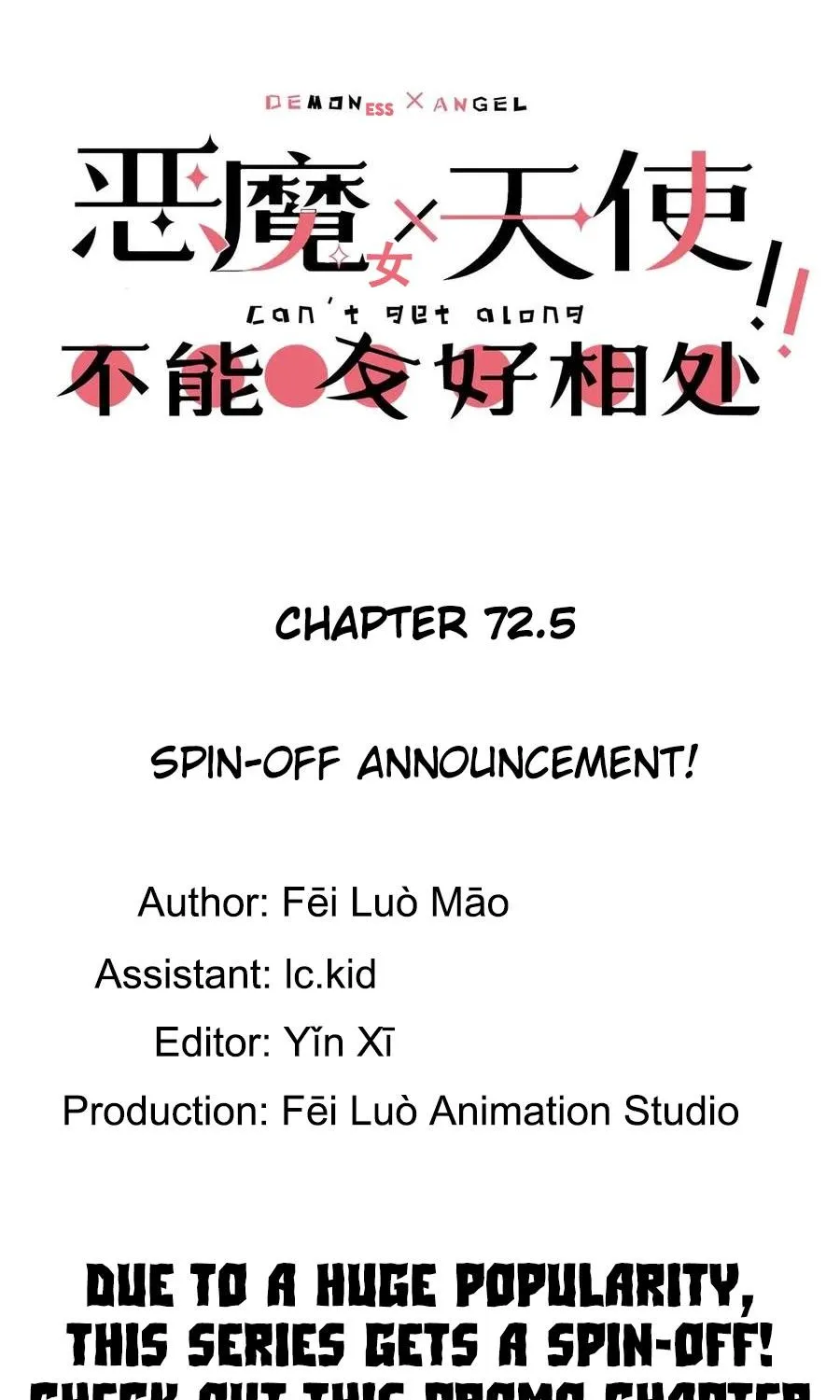 Demon X Angel, Can’t Get Along! Chapter 72.5 page 2 - 