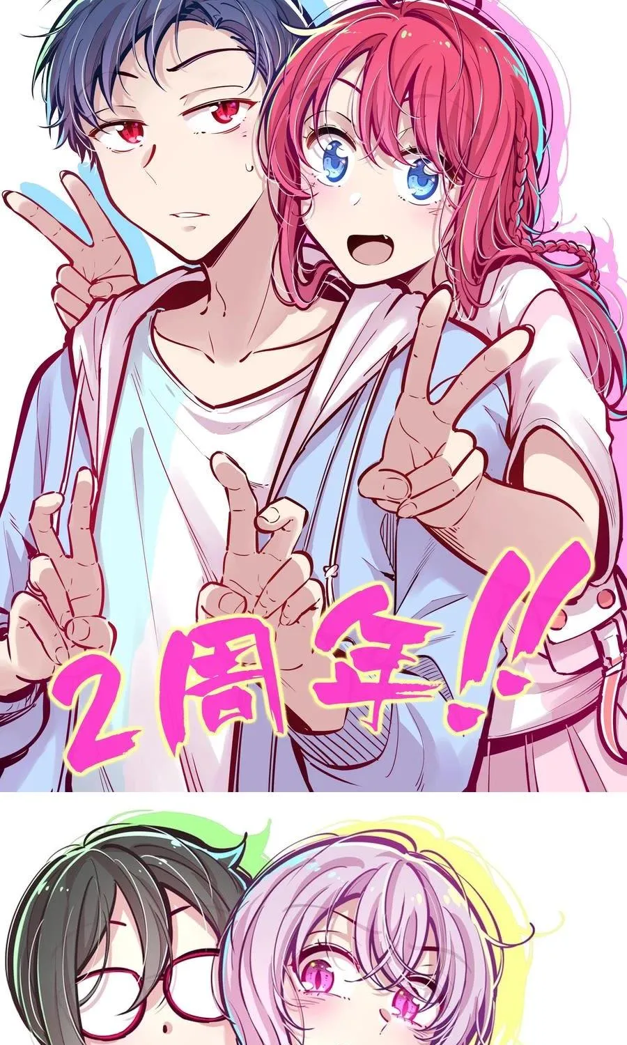 Demon X Angel, Can’t Get Along! Chapter 72.5 page 69 - 