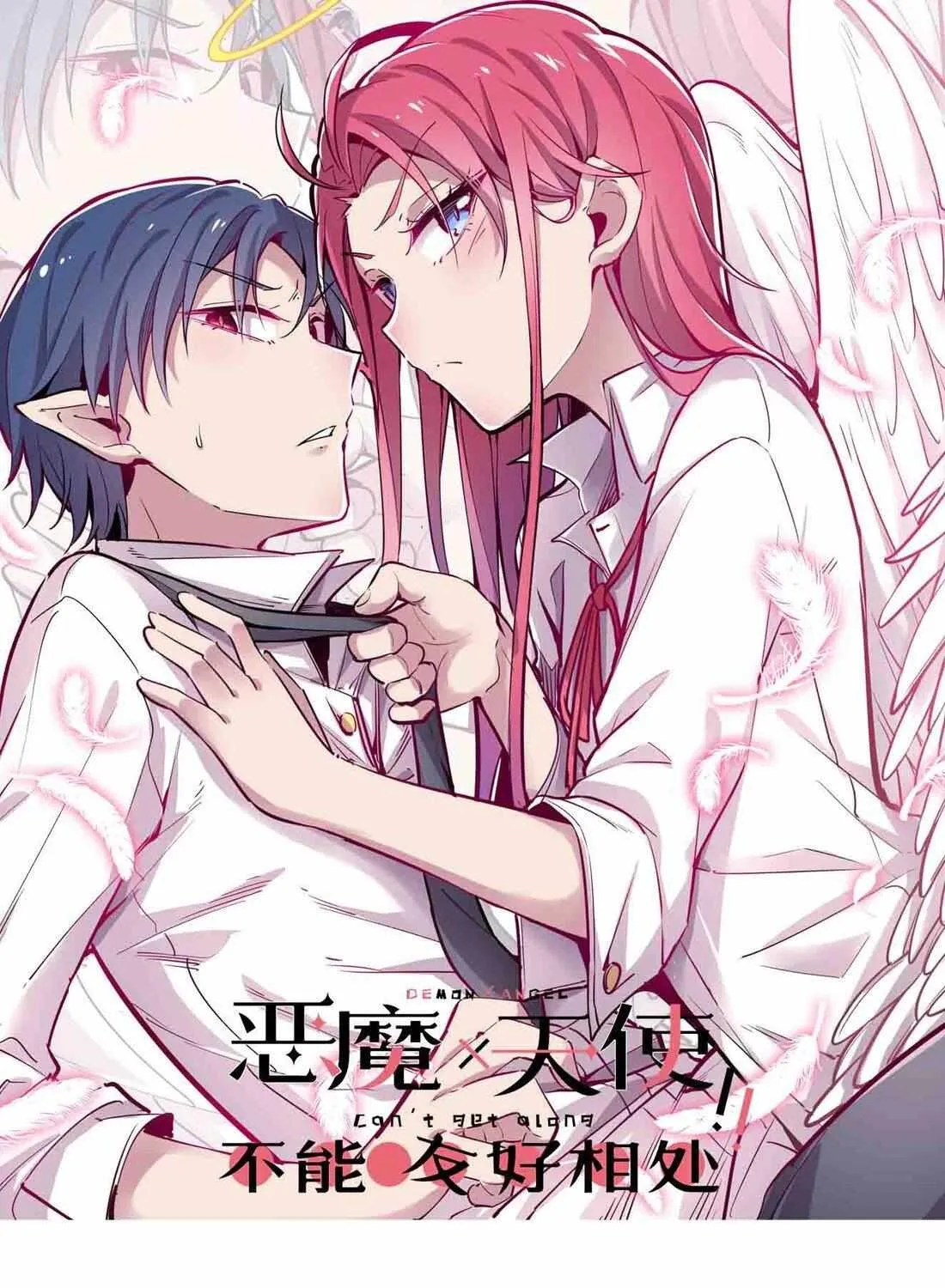 Demon X Angel, Can’t Get Along! Chapter 88.5 page 2 - 