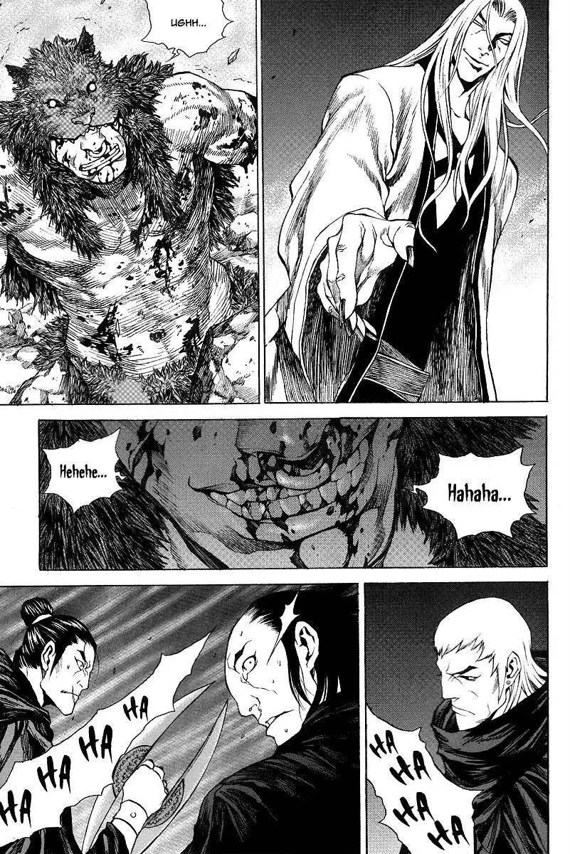 Read Demon chapter 11 image 6 on Lezhin
