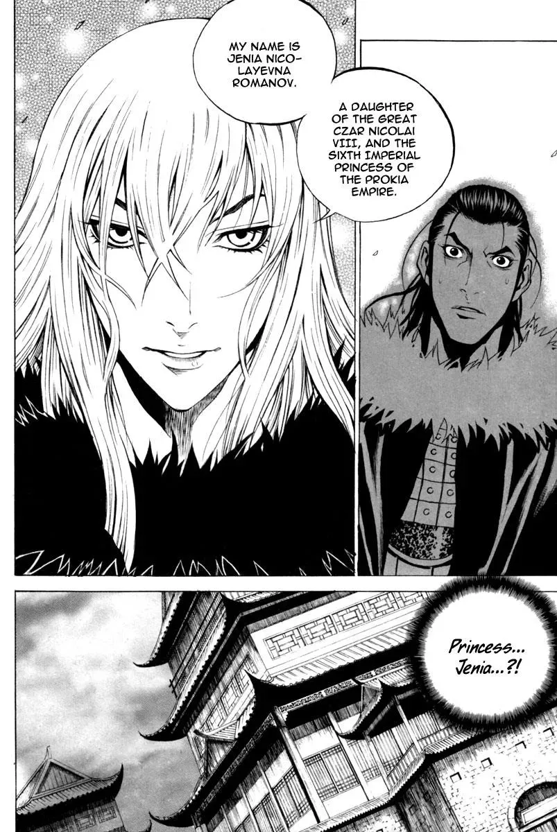Read Demon chapter 17 image 15 on Lezhin