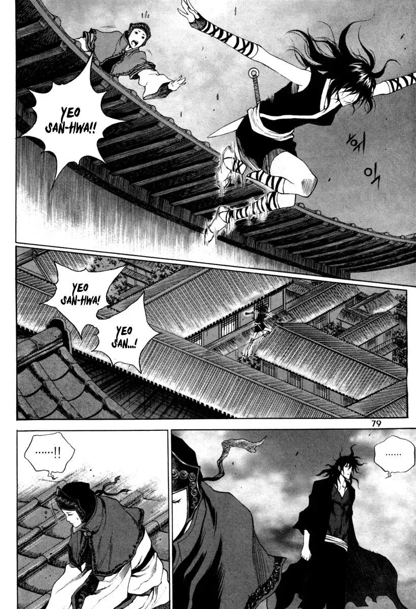 Read Demon chapter 17 image 5 on Lezhin