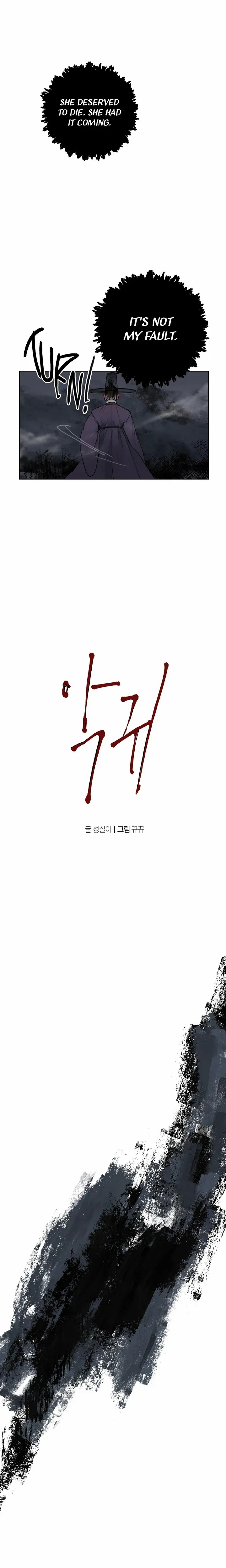 Read Demon chapter 2 image 3 on Lezhin