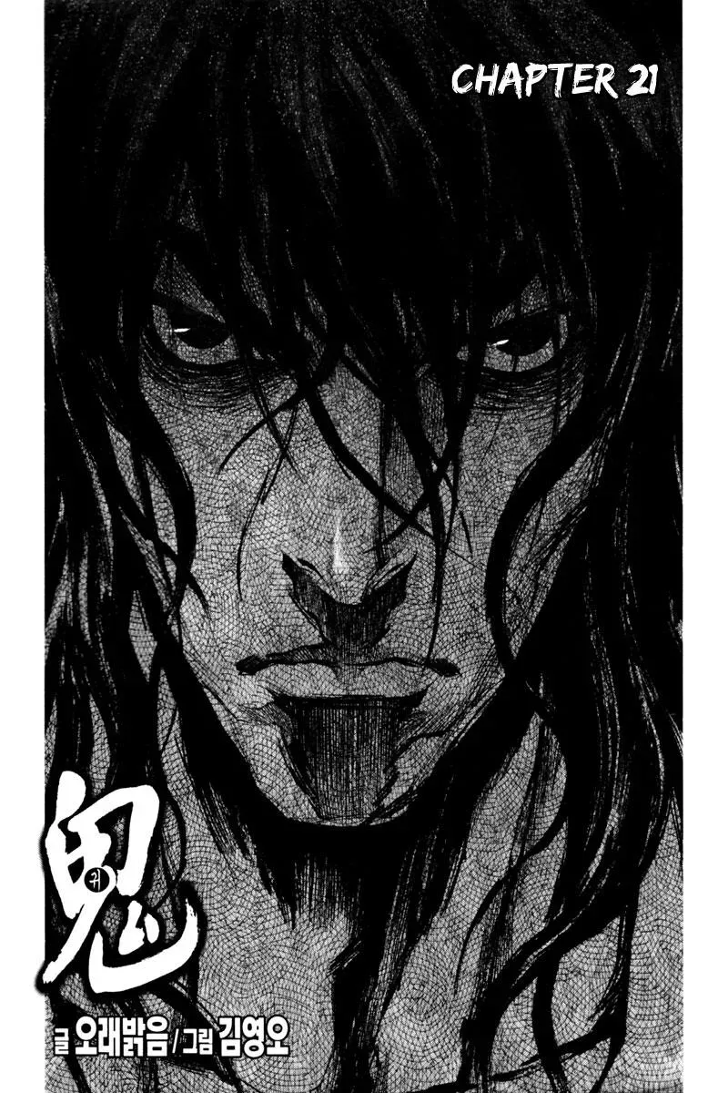 Read Demon chapter 21 image 2 on Lezhin