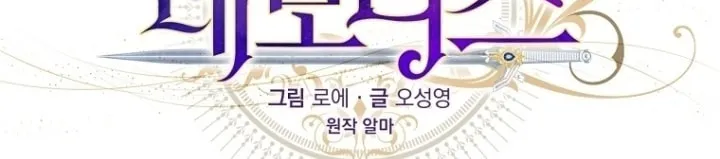 Read Demonas chapter 11 image 16 on Lezhin
