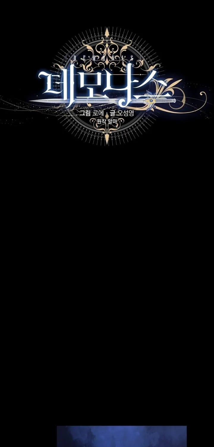 Read Demonas chapter 12 image 24 on Lezhin