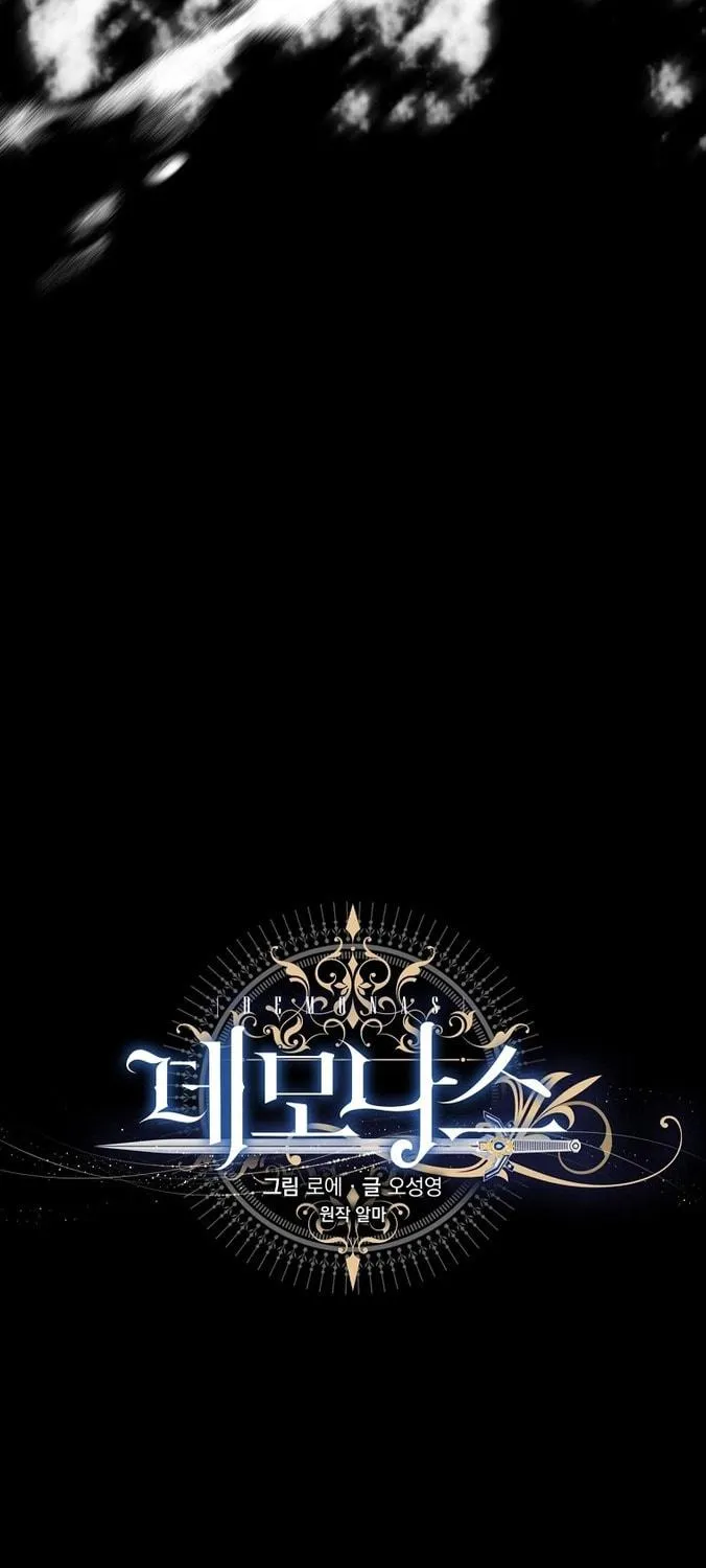 Read Demonas chapter 14 image 58 on Lezhin