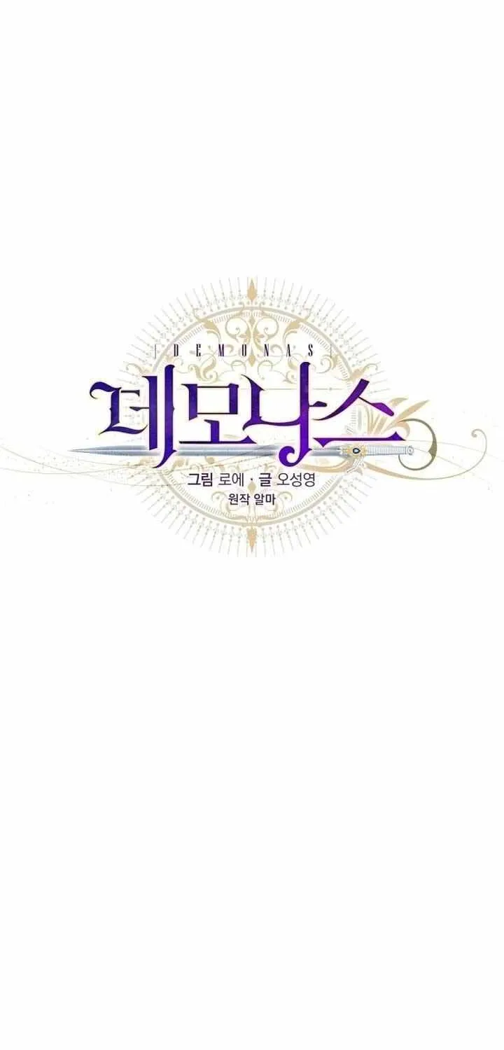 Read Demonas chapter 21 image 17 on Lezhin