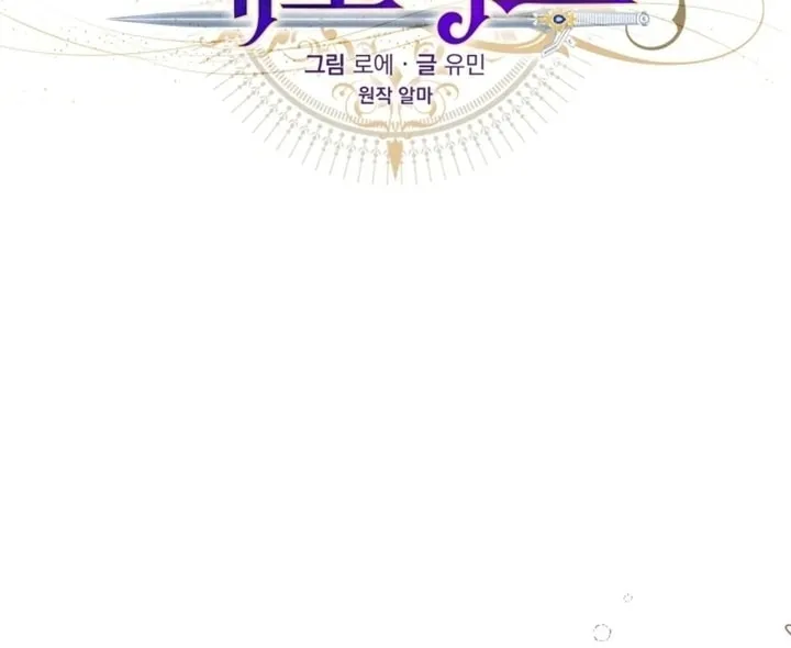 Read Demonas chapter 24 image 29 on Lezhin