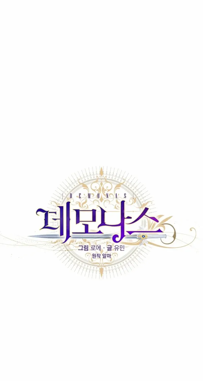 Read Demonas chapter 26 image 27 on Lezhin