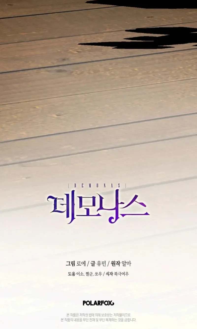 Read Demonas chapter 46 image 104 on Lezhin