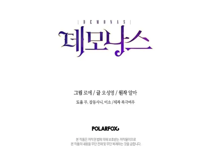Read Demonas chapter 7 image 74 on Lezhin