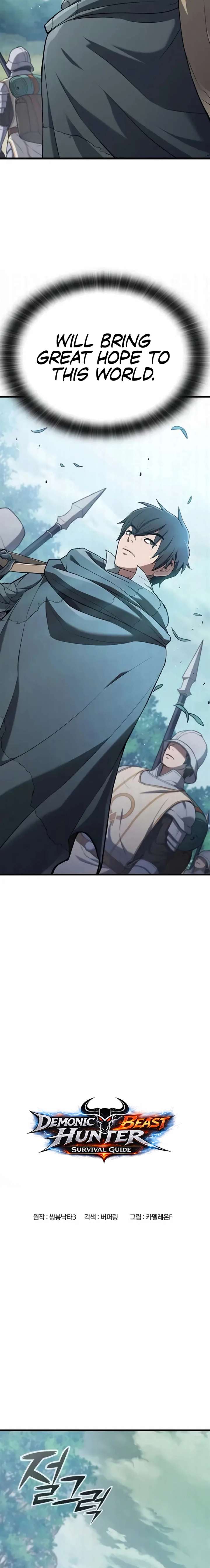 Read Demonic Beast Hunter Survival Guide chapter 14 image 9 on Lezhin