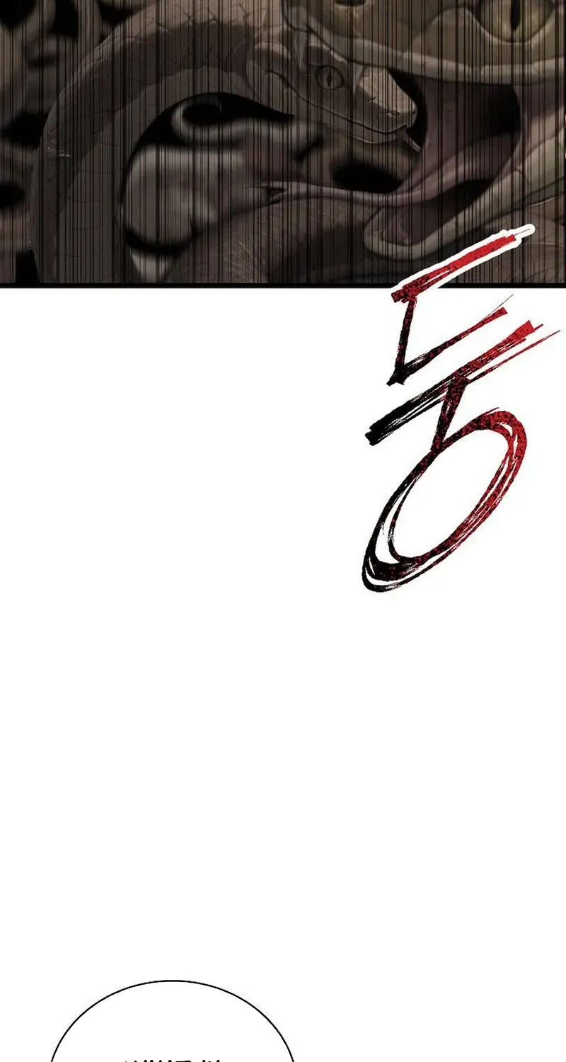 Read Demonic Divine Sword chapter 17 image 34 on Lezhin