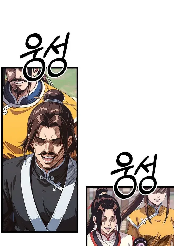 Read Demonic Divine Sword chapter 24 image 20 on Lezhin