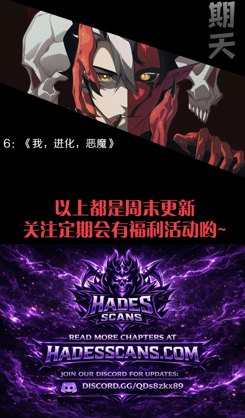 Demonic Evolution Chapter 149 page 16 - 