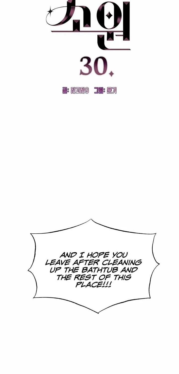 Demon’s Wish Chapter 30 page 4 - 