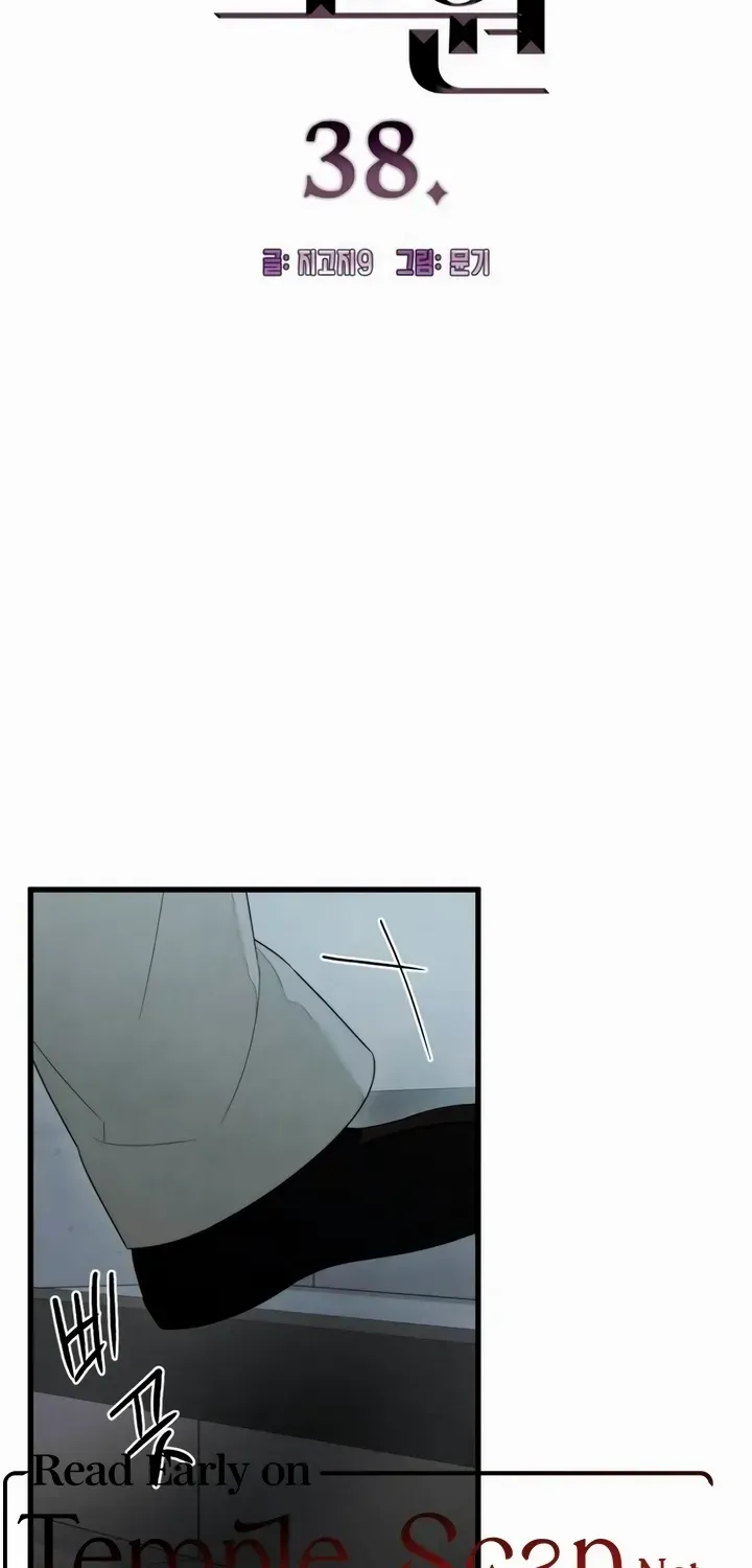 Demon’s Wish Chapter 38 page 5 - 