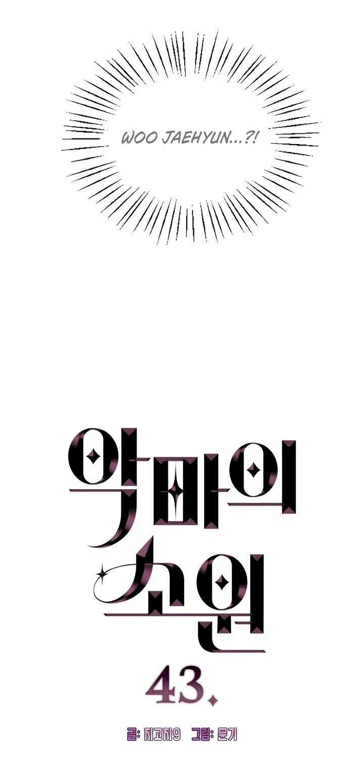 Demon’s Wish Chapter 43 page 7 - 