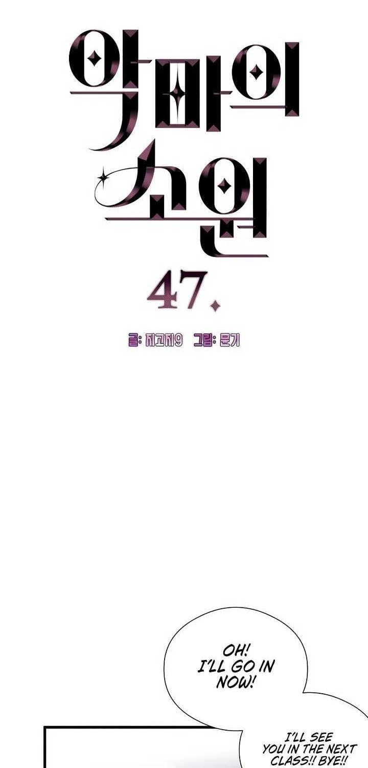 Demon’s Wish Chapter 47 page 4 - 