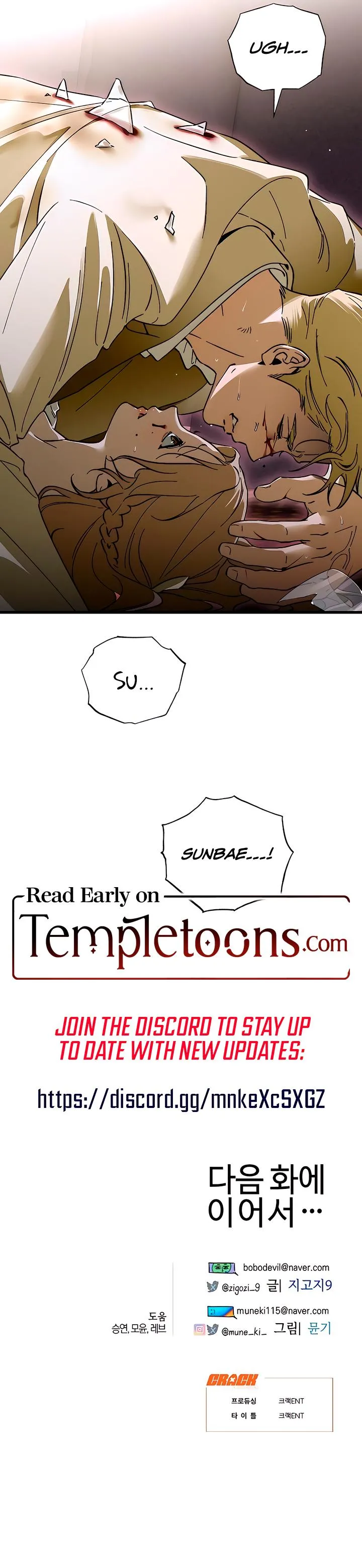 Demon’s Wish Chapter 97 page 11 - 