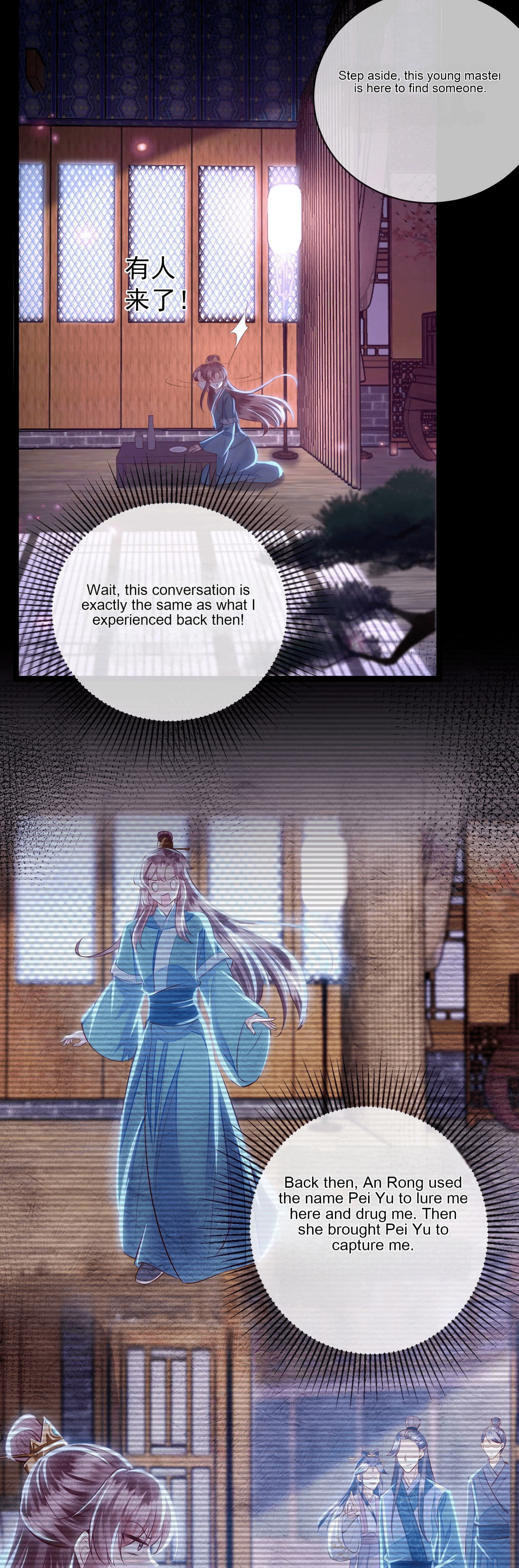 Deng Que Zhi Chapter 1 page 14 - 