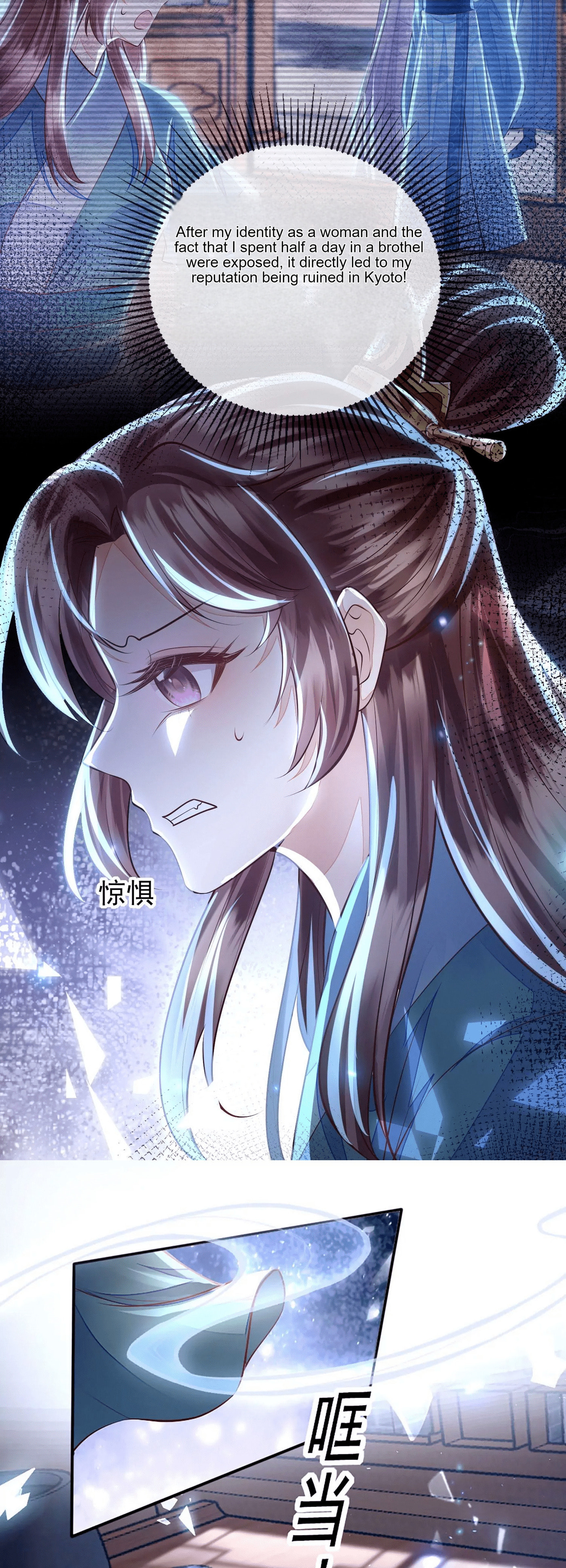 Deng Que Zhi Chapter 1 page 15 - 