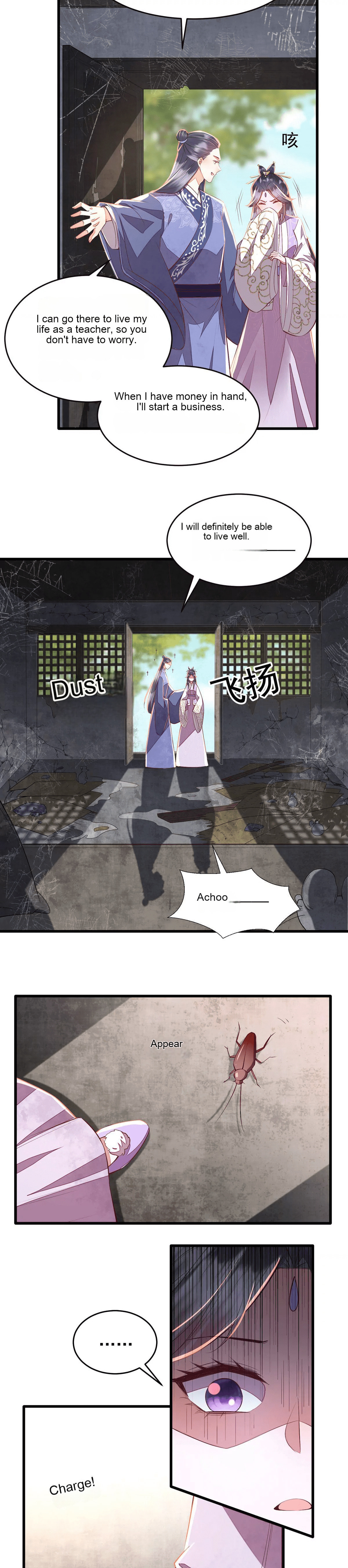 Deng Que Zhi Chapter 11 page 4 - 