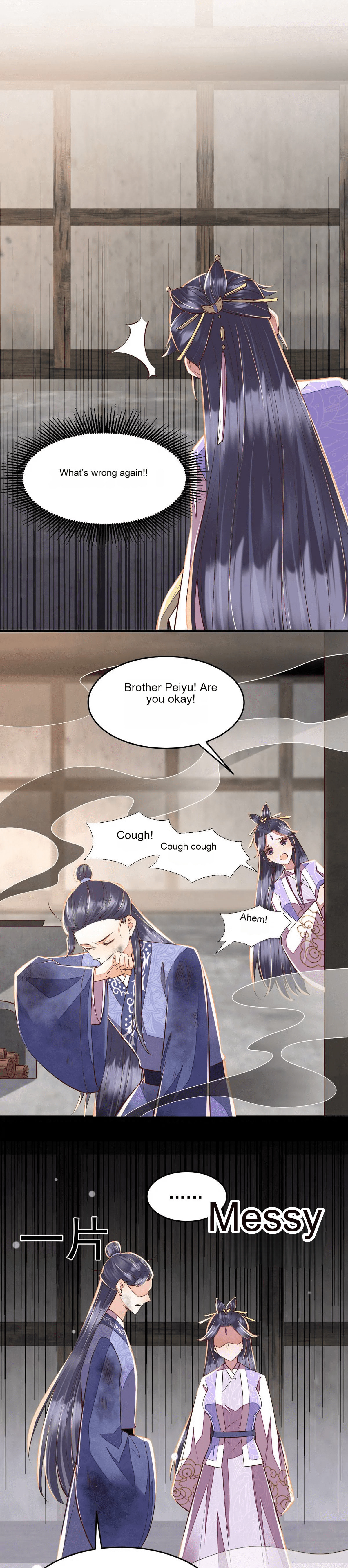 Deng Que Zhi Chapter 11 page 7 - 