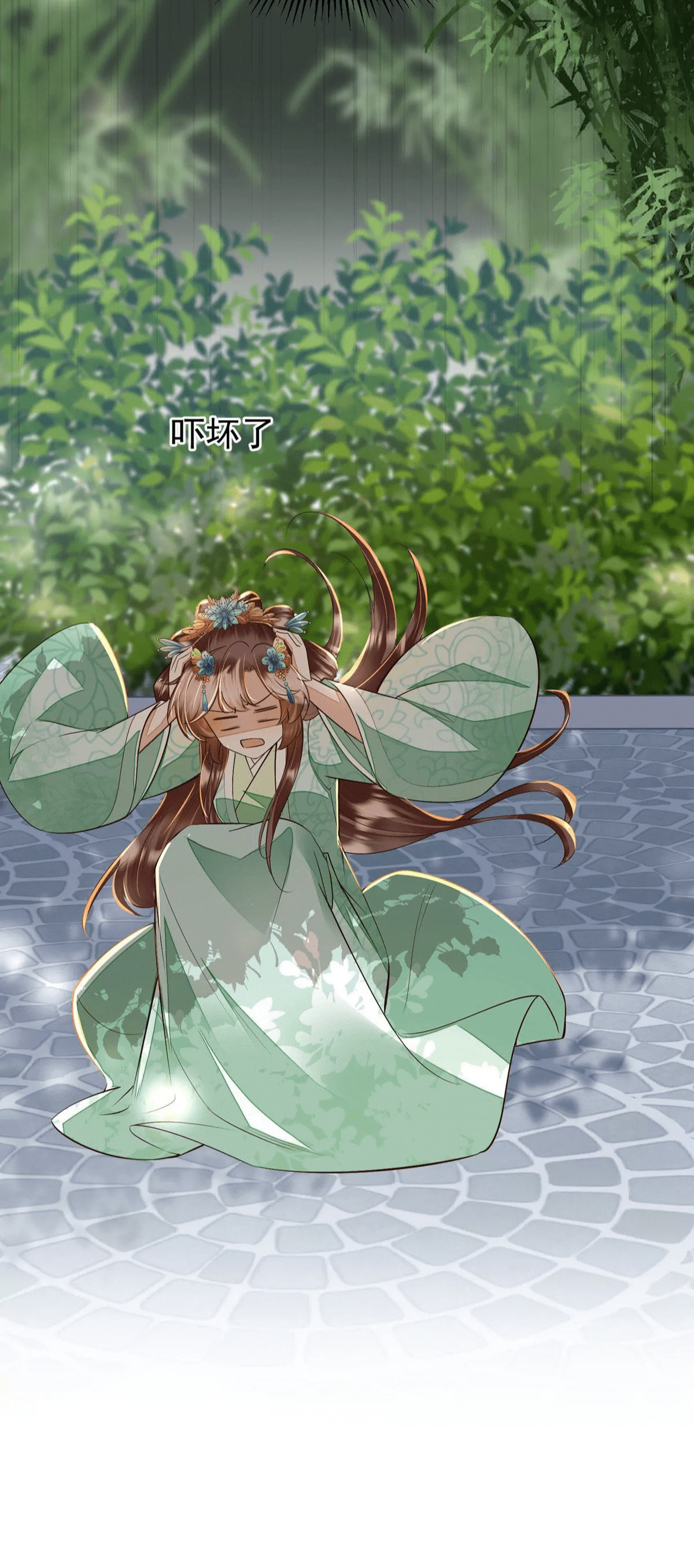 Deng Que Zhi Chapter 12 page 16 - 