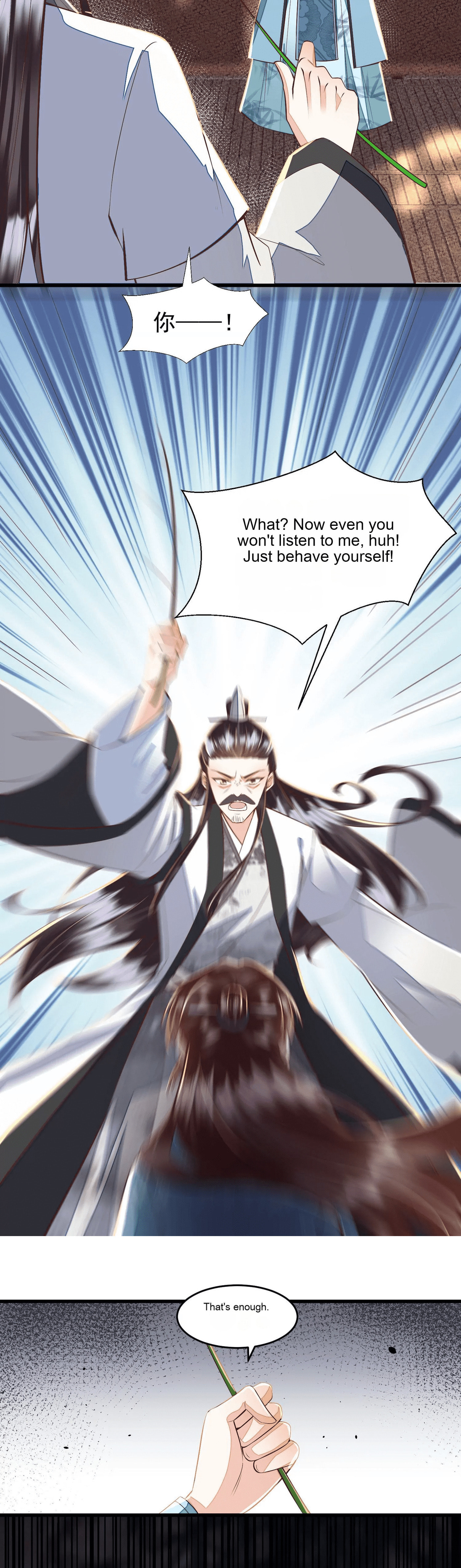 Deng Que Zhi Chapter 15 page 4 - 