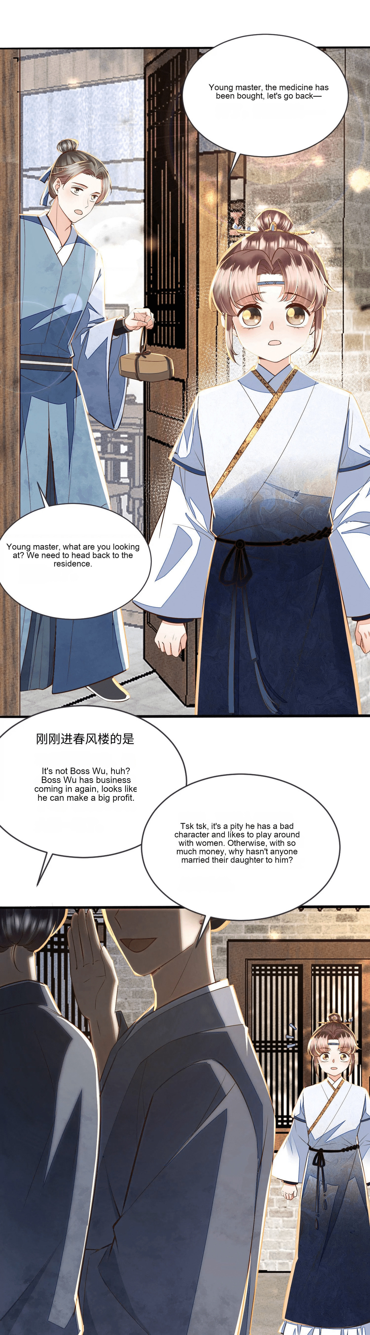 Deng Que Zhi Chapter 16 page 2 - 