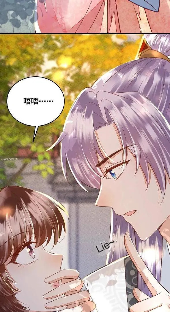 Deng Que Zhi Chapter 23 page 10 - 
