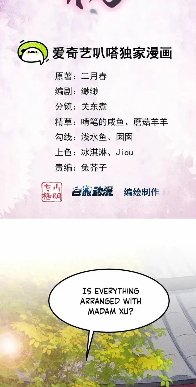 Deng Que Zhi Chapter 26 page 2 - 