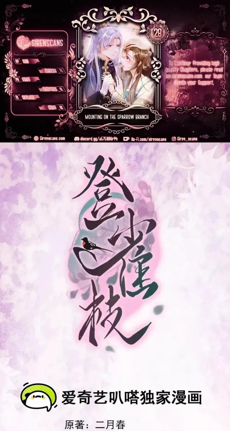 Deng Que Zhi Chapter 28 page 1 - 