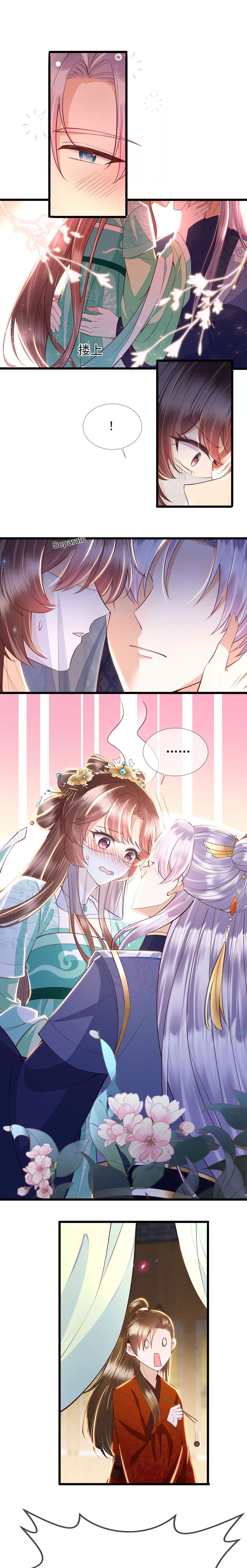 Deng Que Zhi Chapter 3 page 15 - 