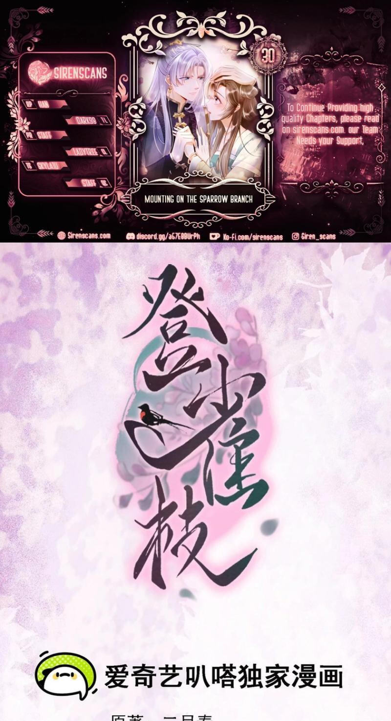 Deng Que Zhi Chapter 30 page 1 - 