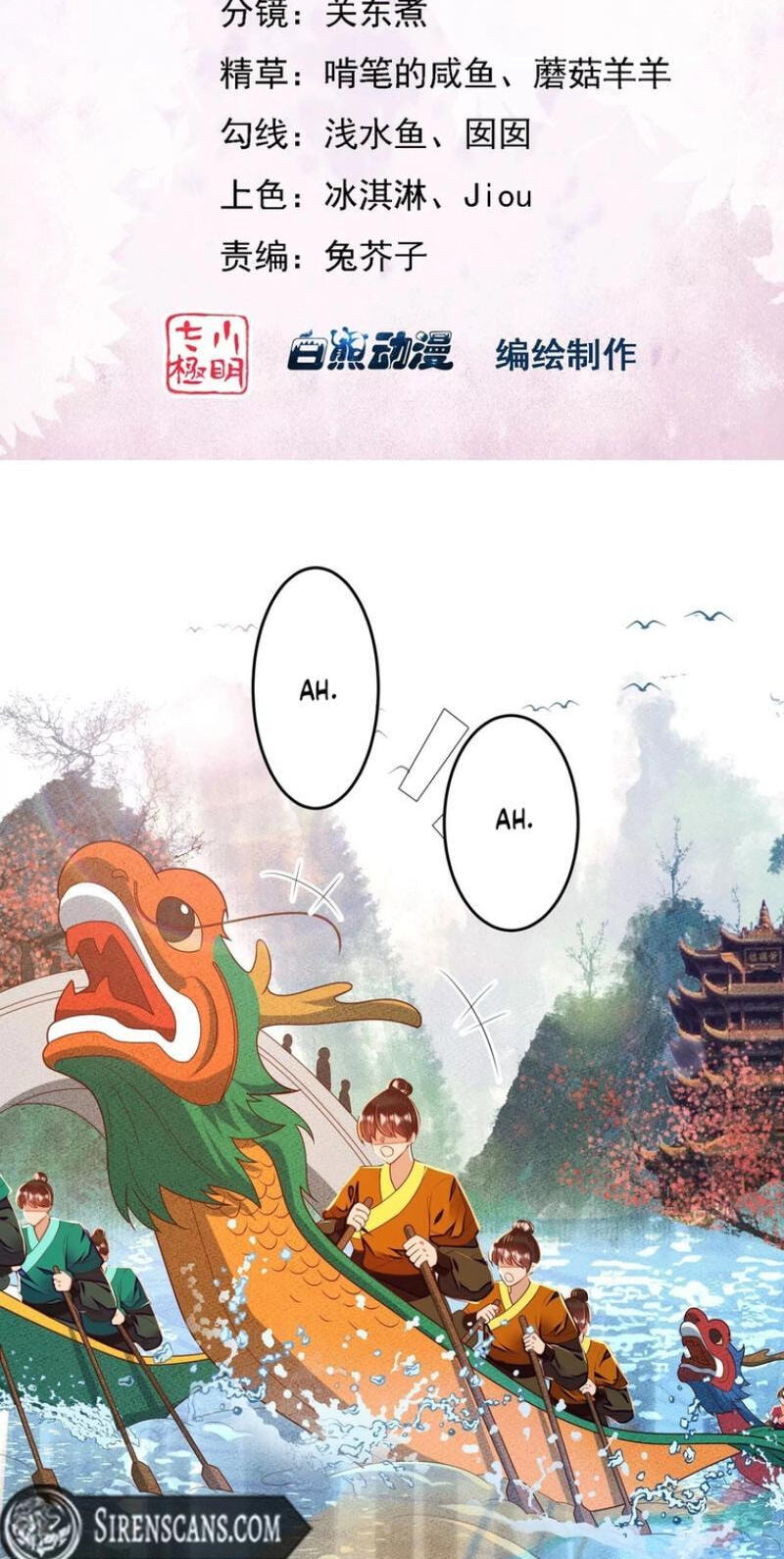 Deng Que Zhi Chapter 32 page 2 - 