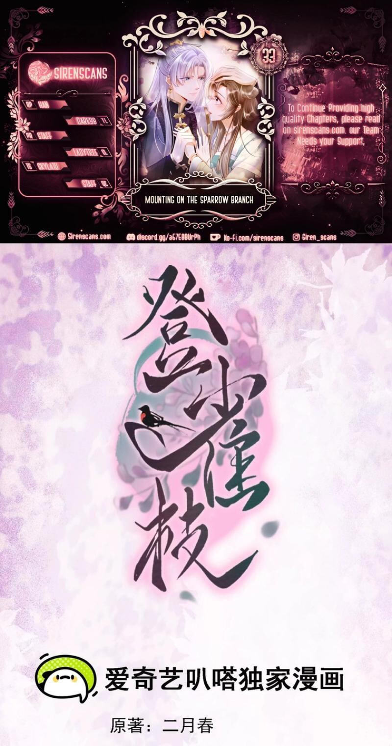 Deng Que Zhi Chapter 33 page 1 - 