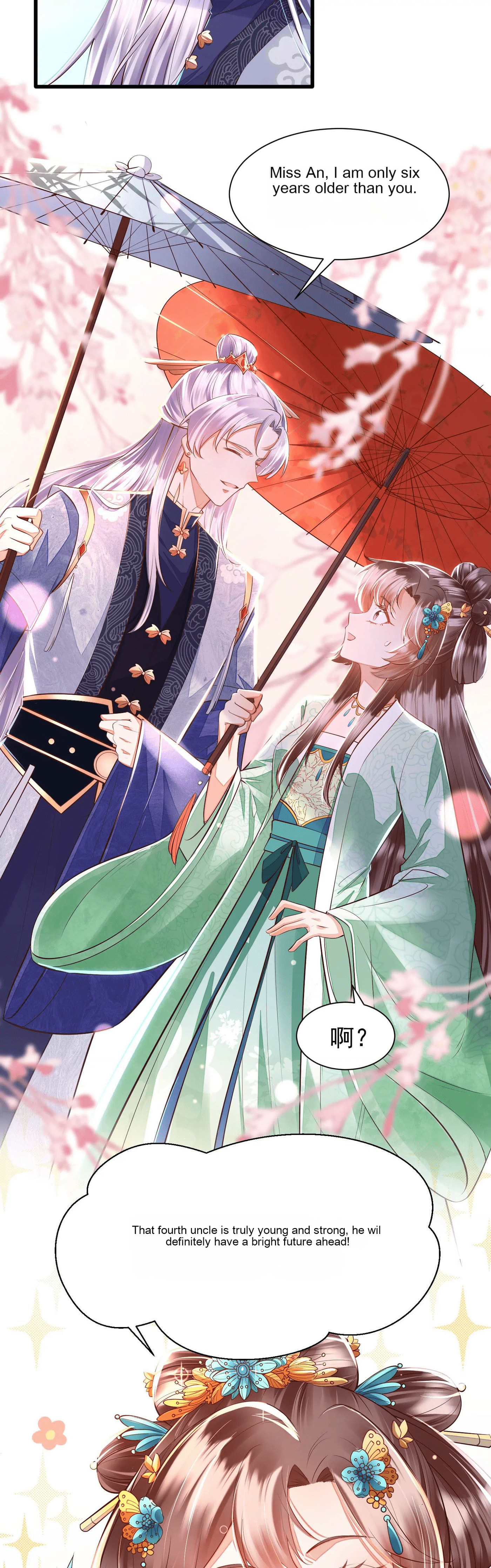 Deng Que Zhi Chapter 5 page 17 - 