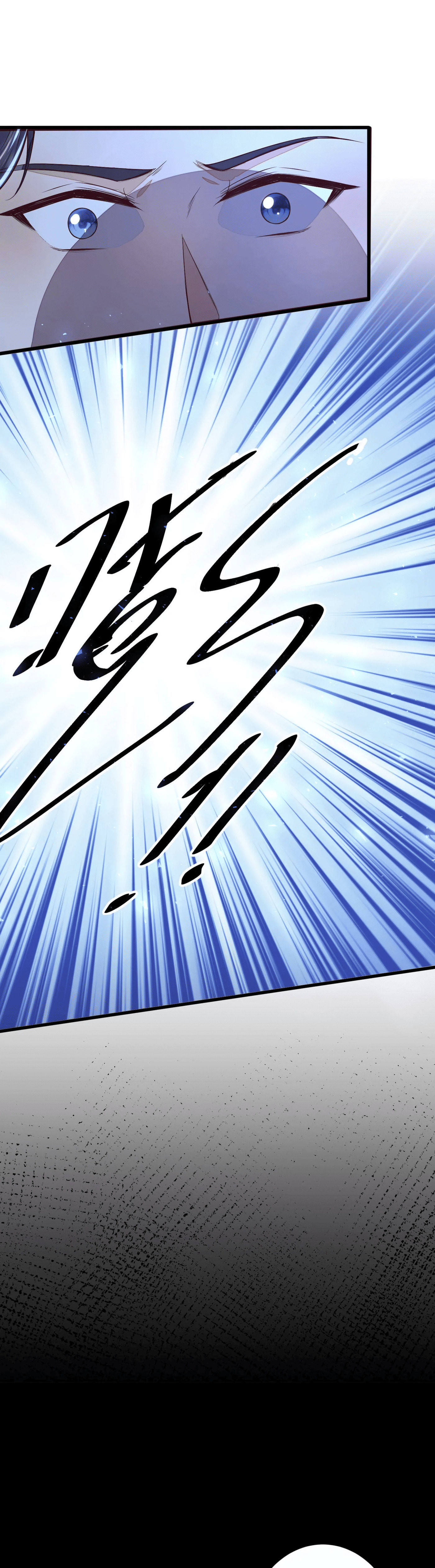 Deng Que Zhi Chapter 8 page 2 - 
