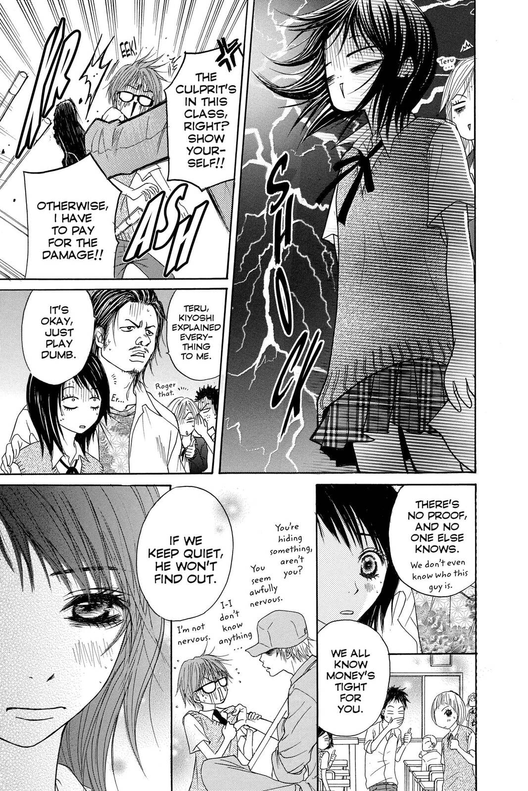 Read Dengeki Daisy chapter 1 image 16 on Lezhin