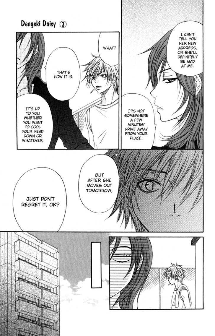 Read Dengeki Daisy chapter 10 image 16 on Lezhin