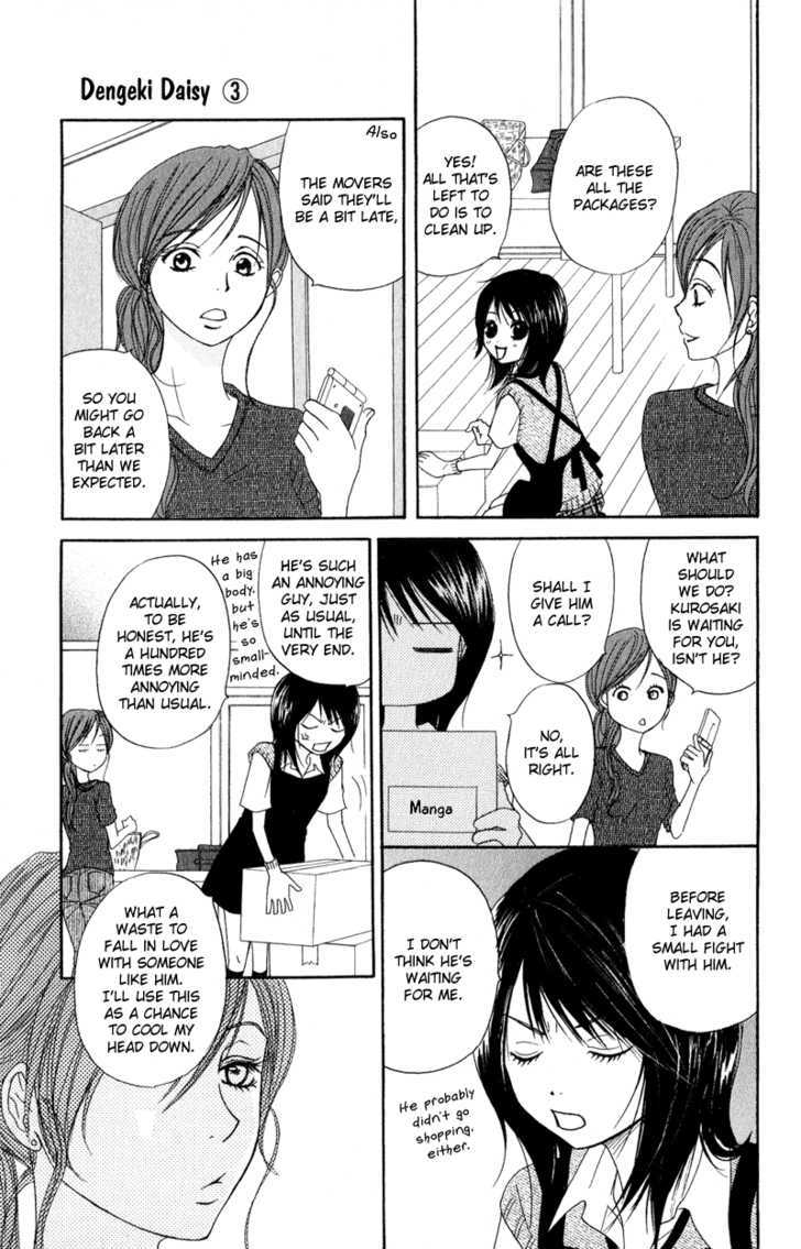 Read Dengeki Daisy chapter 10 image 24 on Lezhin