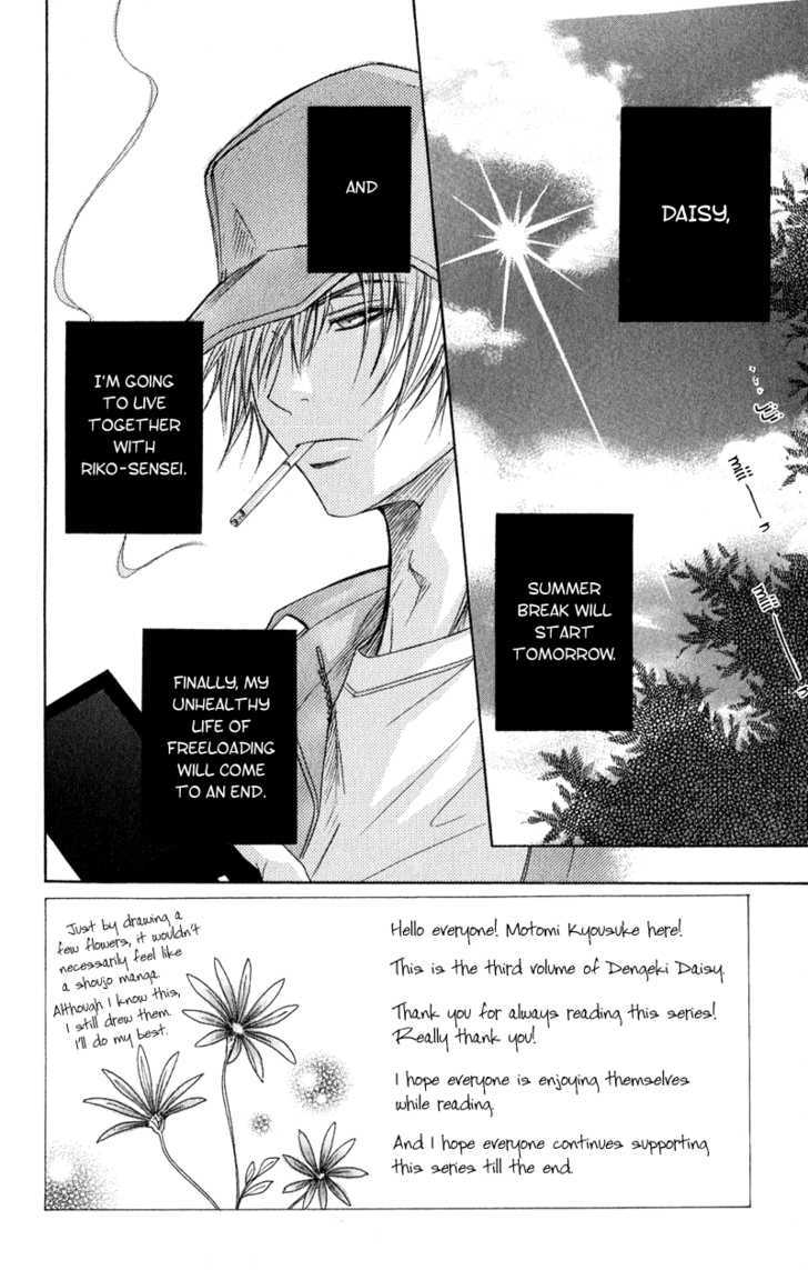 Read Dengeki Daisy chapter 10 image 7 on Lezhin