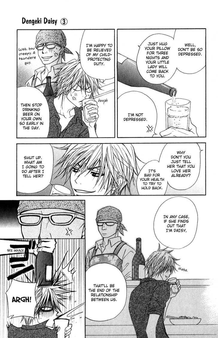 Read Dengeki Daisy chapter 13 image 10 on Lezhin