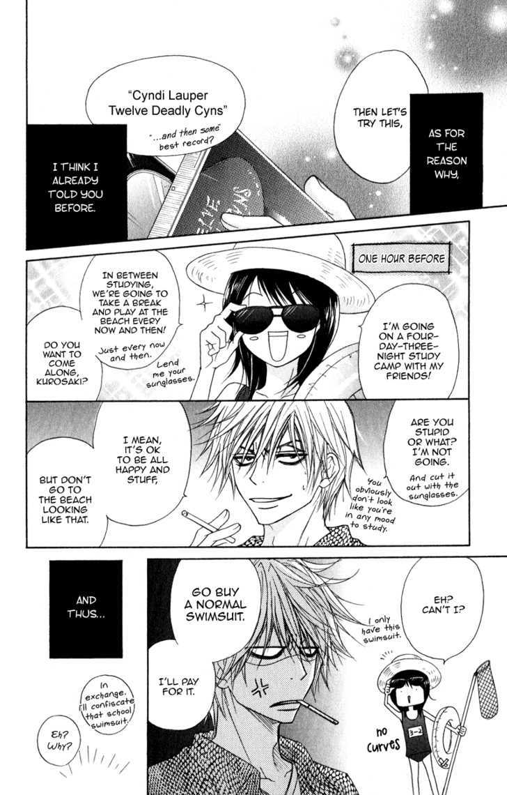 Read Dengeki Daisy chapter 13 image 5 on Lezhin